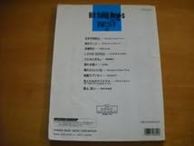 Amazon.co.jp: エレクトーン Hit Song New-s for EL BEST1